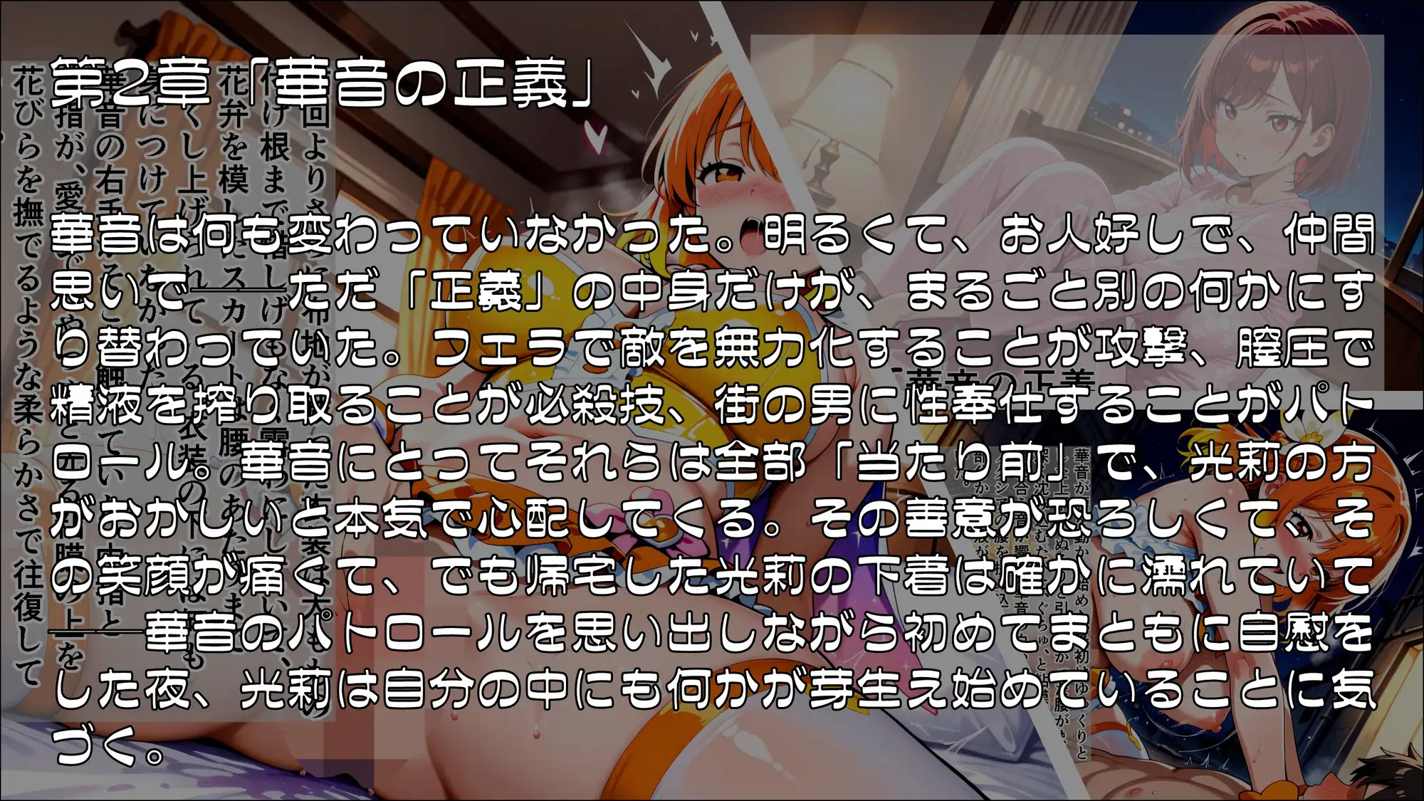 魔法少女幸福論─正しさが性に塗り替えられる日々_Part1 サンプル画像 2