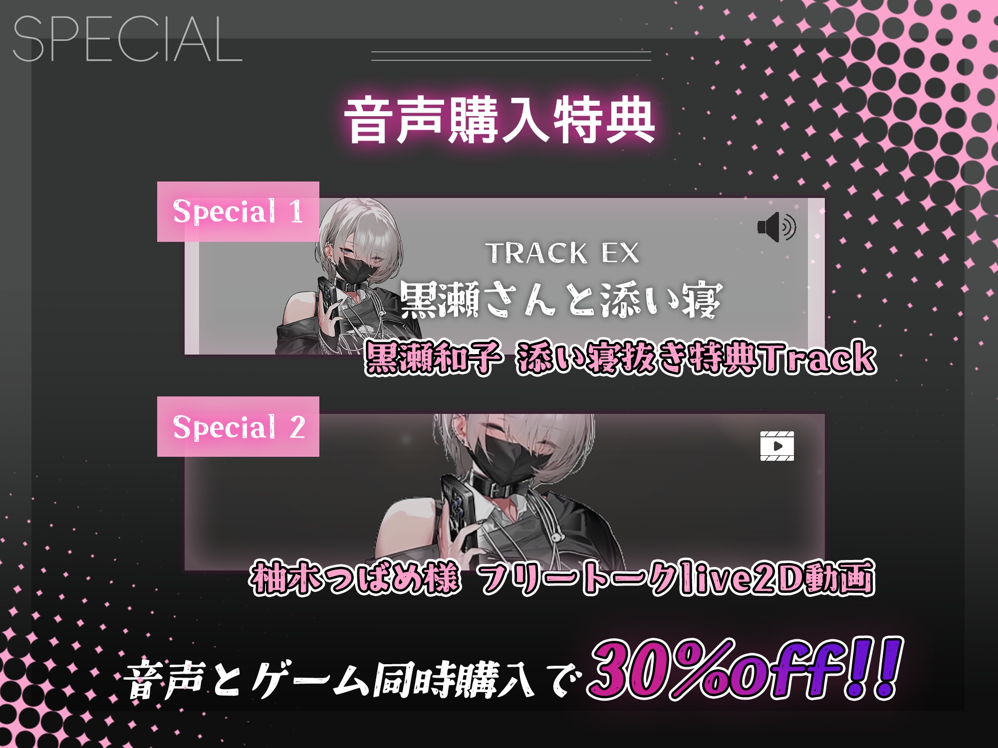 【音声Ver】冷たい目をした黒瀬さんは、僕の言うことだけは何でも聞く 画像3