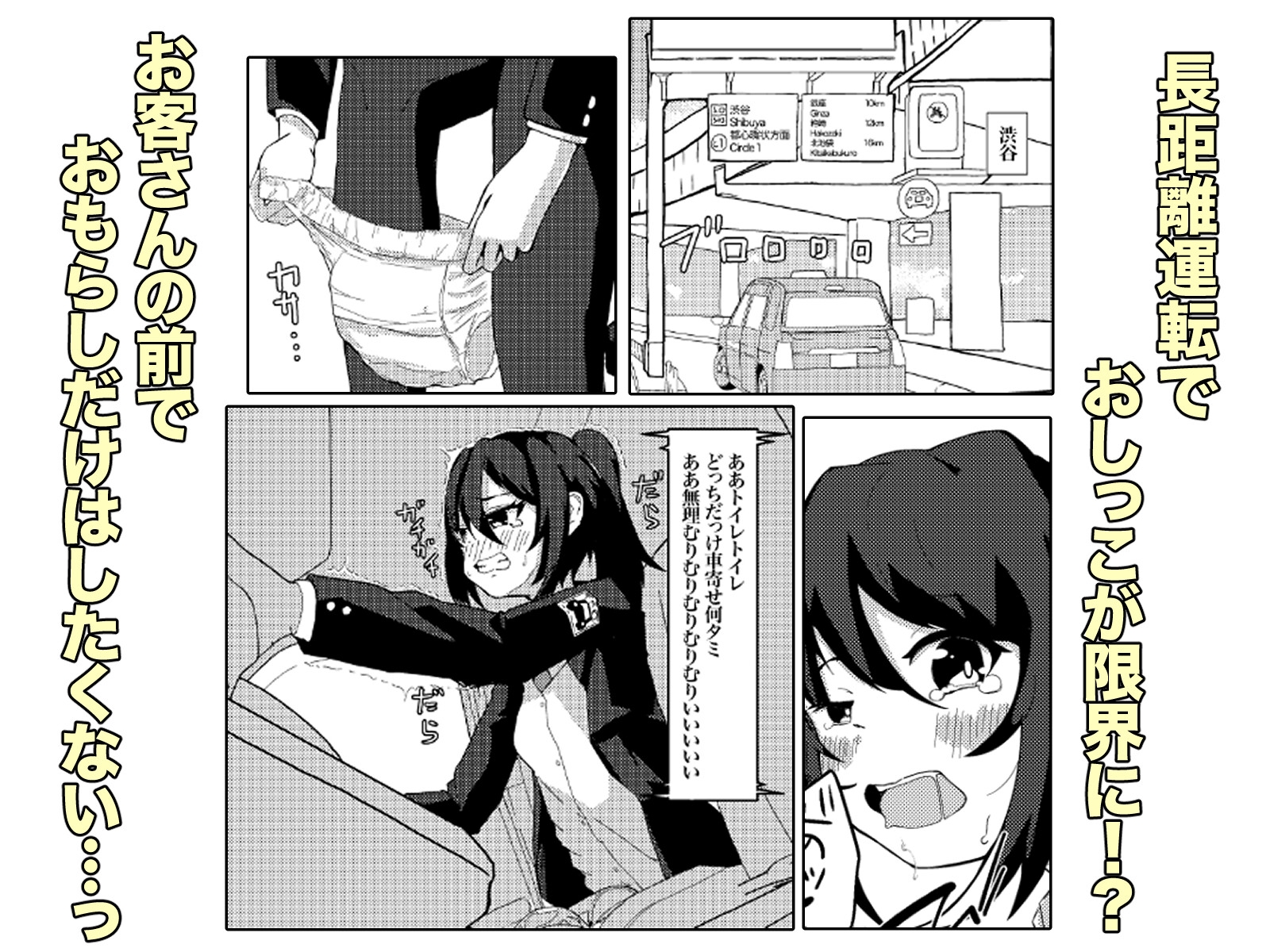 泉涌交通のおしゴト！-3