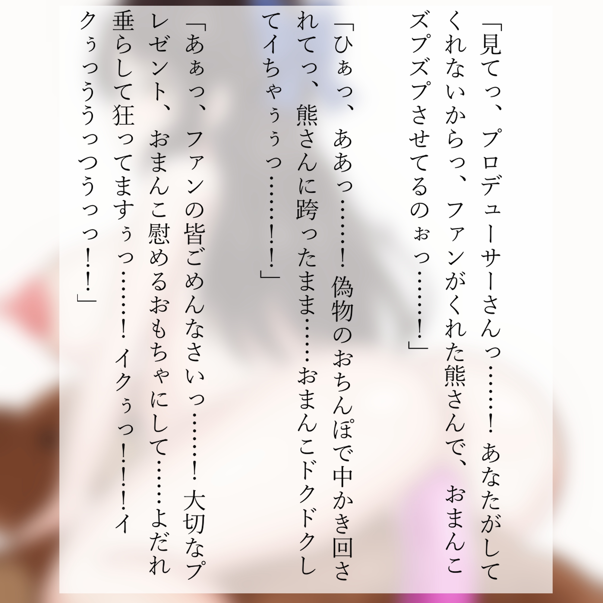 休業中アイドルは妊婦になってもひとりエッチがやめられない 画像2