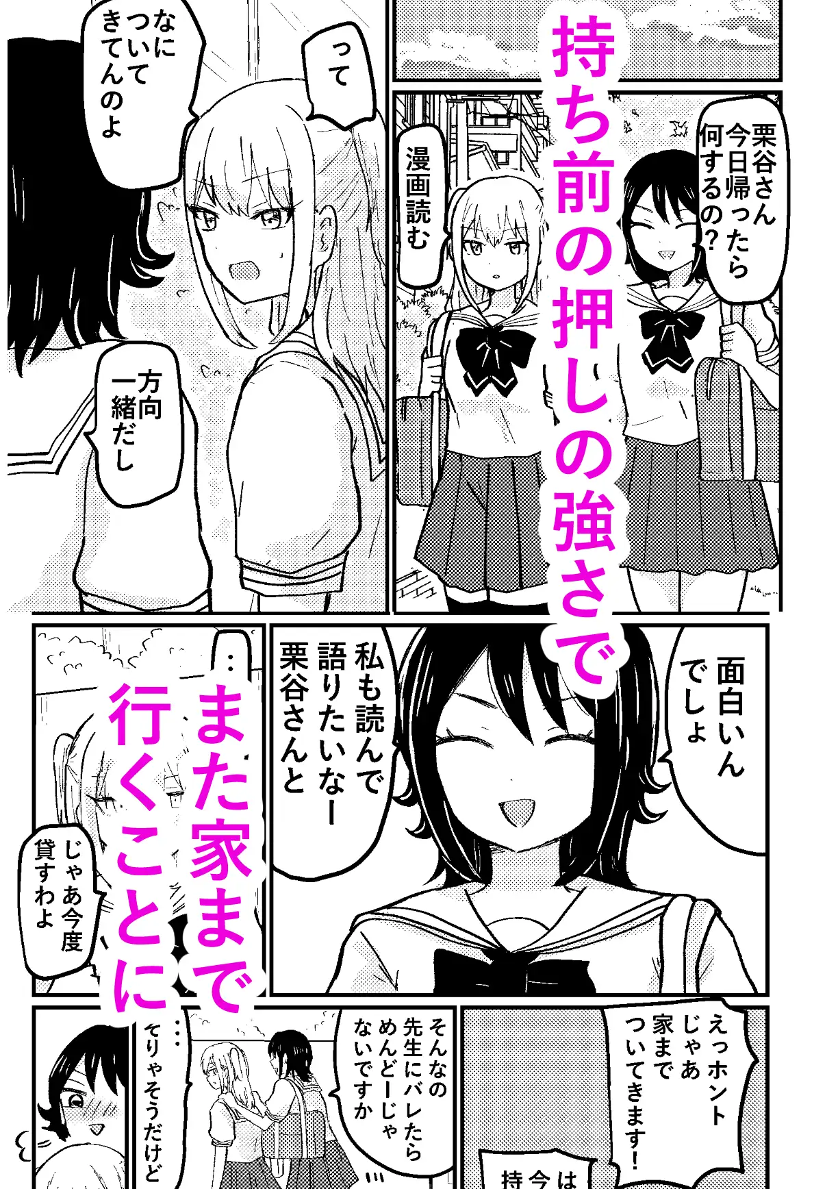 教えてあげるよ栗谷さん2 サンプル画像 2