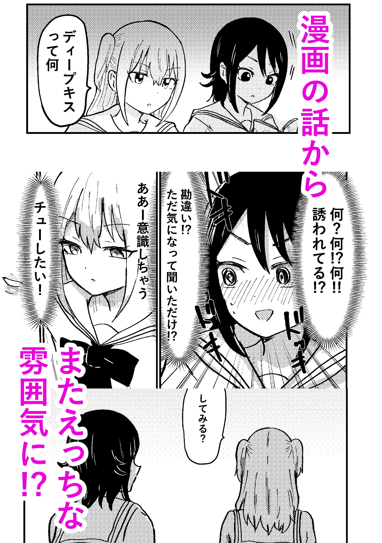 教えてあげるよ栗谷さん2-4
