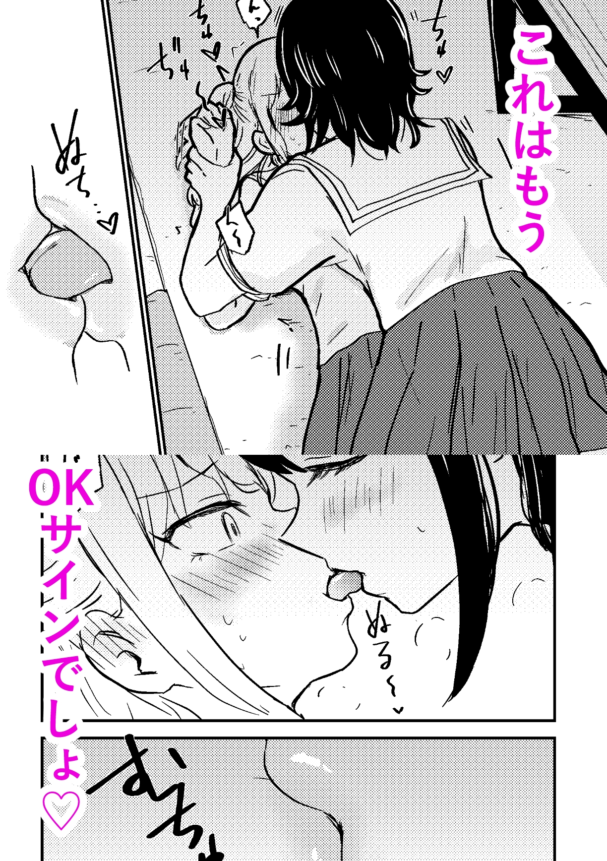 教えてあげるよ栗谷さん2-5