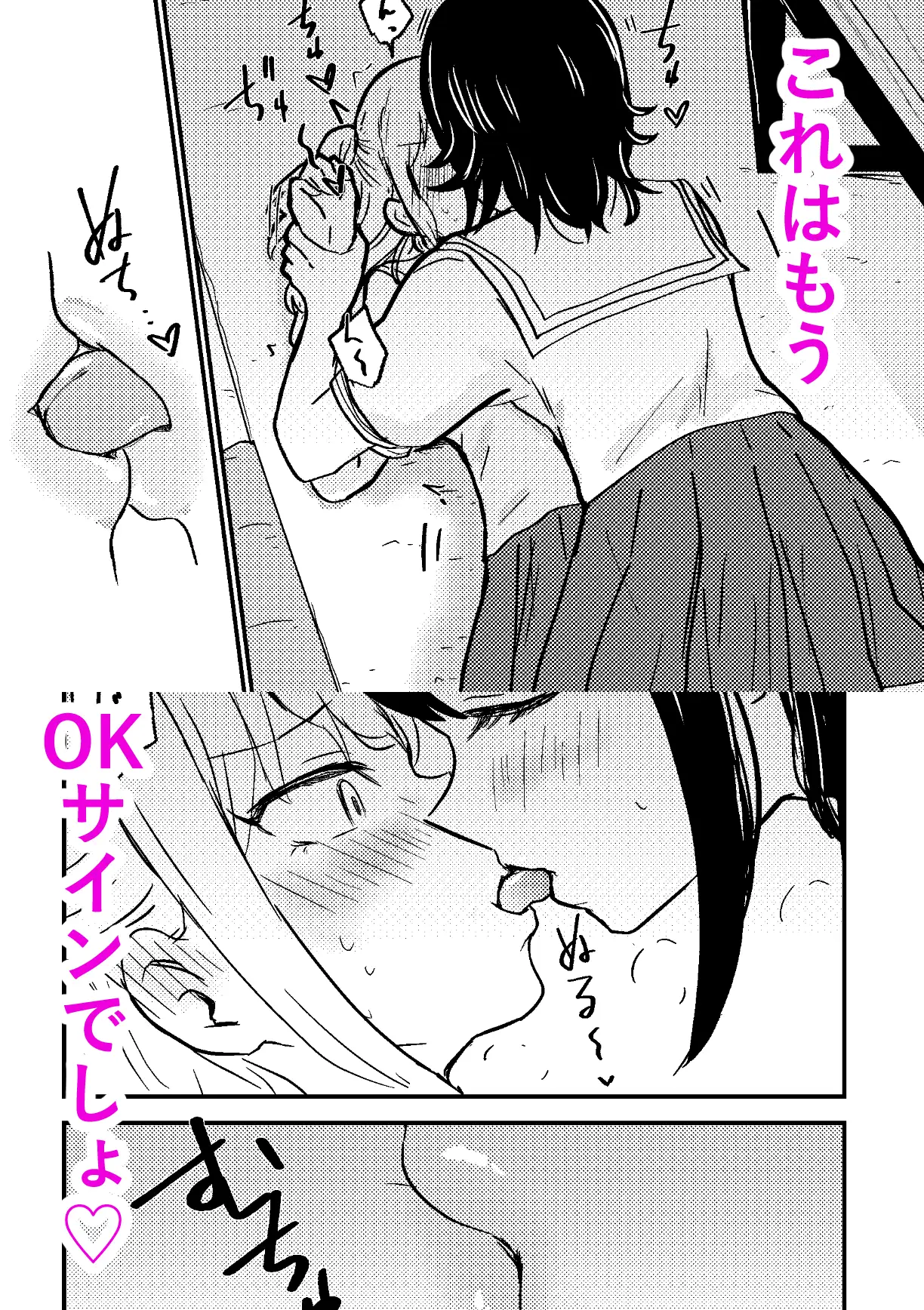 教えてあげるよ栗谷さん2 サンプル画像 4