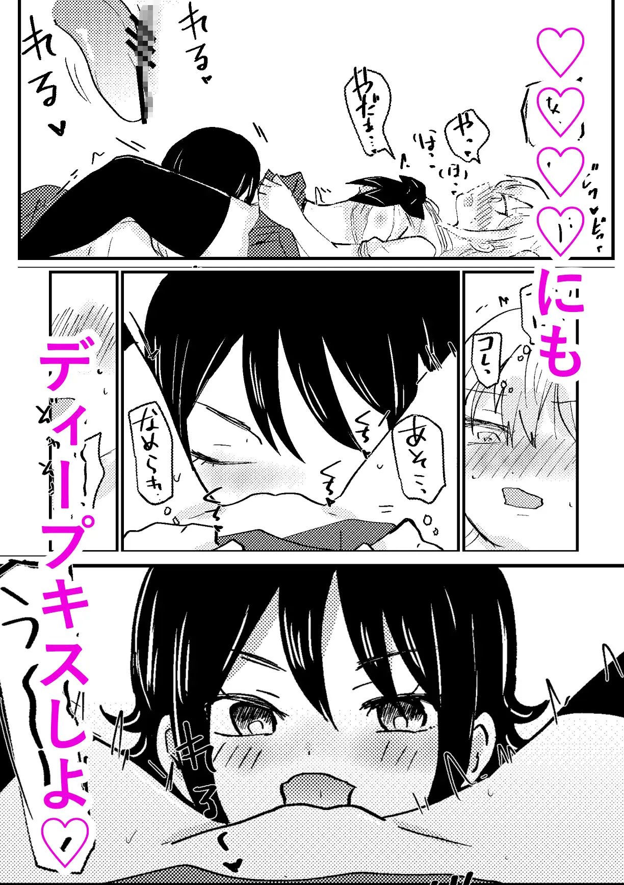 教えてあげるよ栗谷さん2 サンプル画像 6