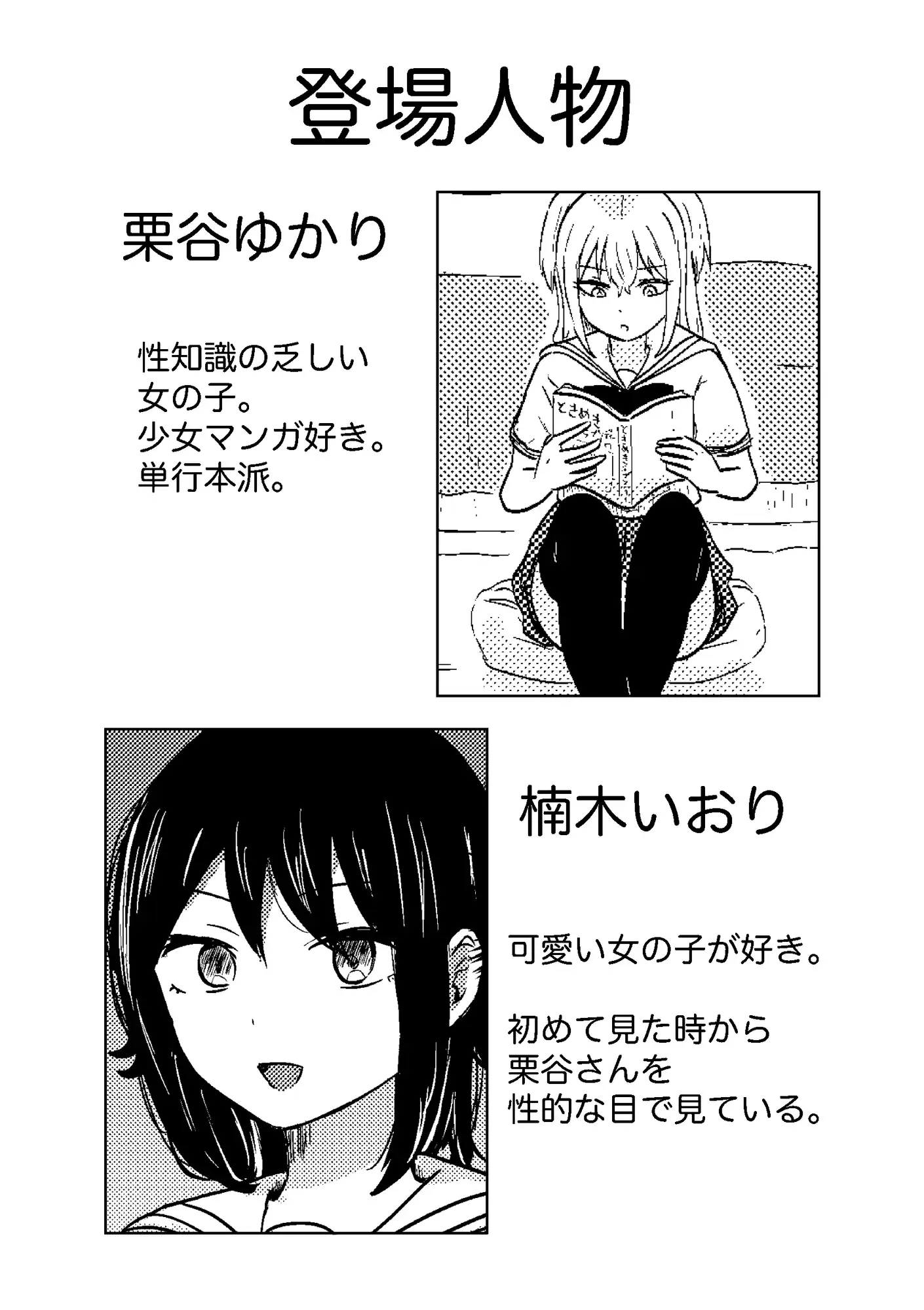 教えてあげるよ栗谷さん2 サンプル画像 7