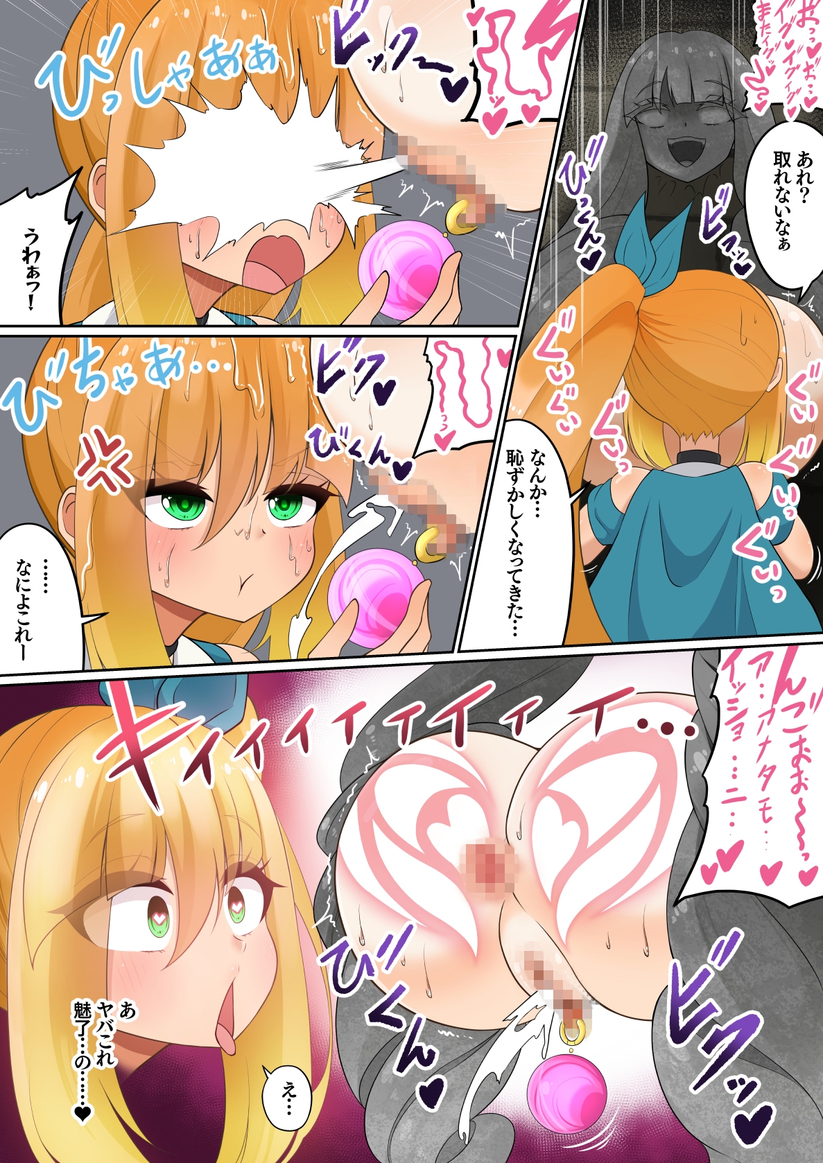 エンドレスバッドエンド 未開ダンジョンに単独で挑みトラップやボスの攻撃で状態変化エンドしちゃうトレジャーちゃん 画像9