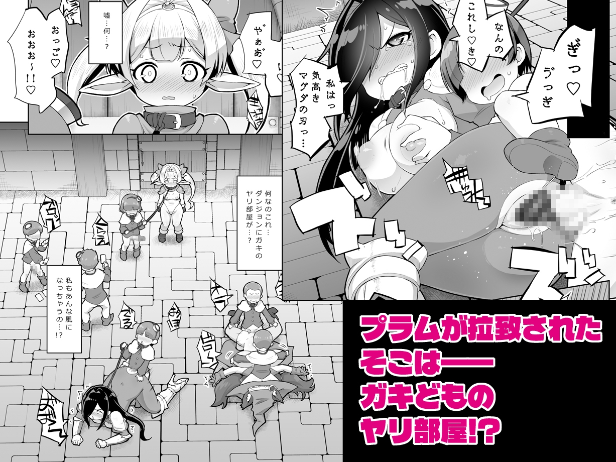 プラムのエッチな冒険 下巻-2