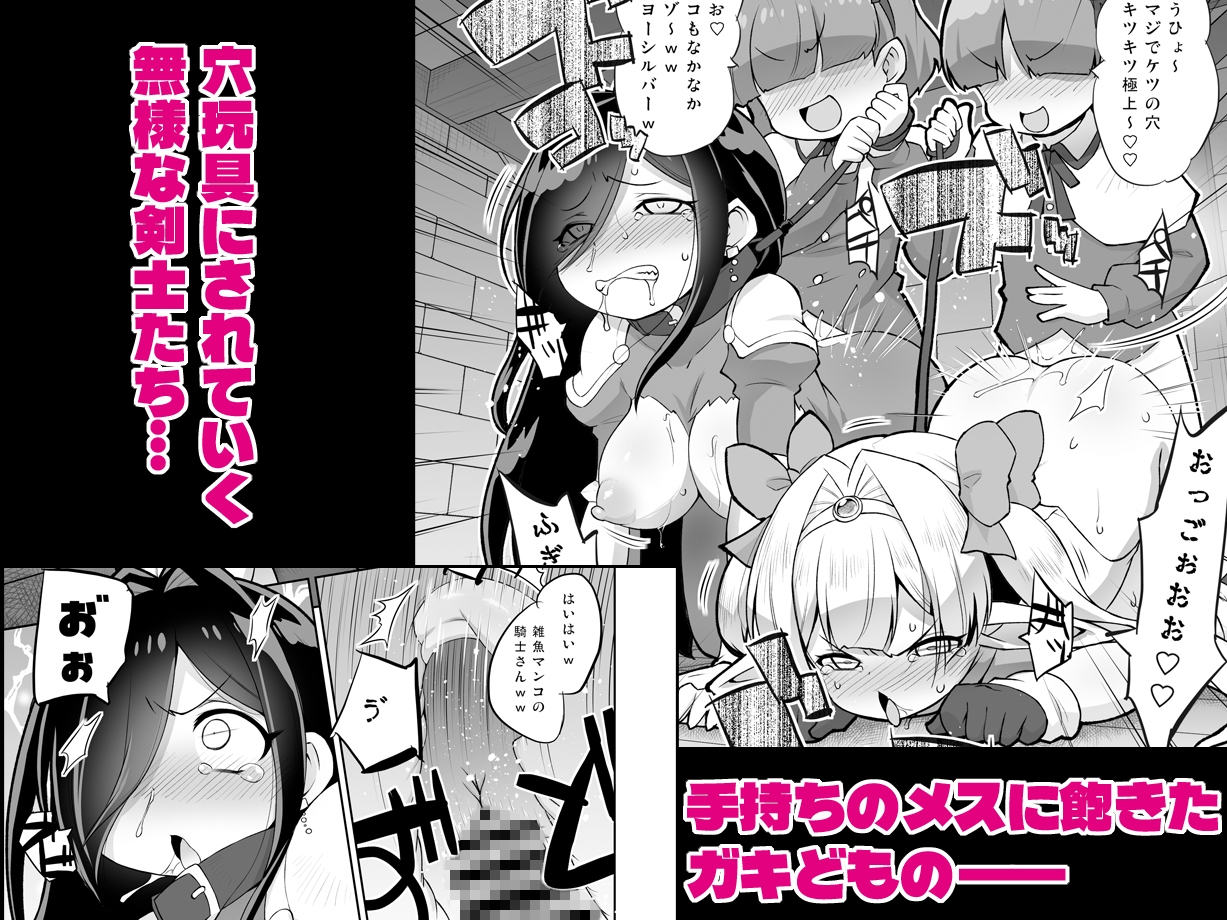 プラムのエッチな冒険 下巻-3
