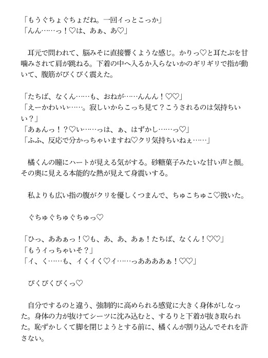 仕事も恋も有能な部下の甘イチャ恋人マッサージでおねだりえっちさせられちゃう話