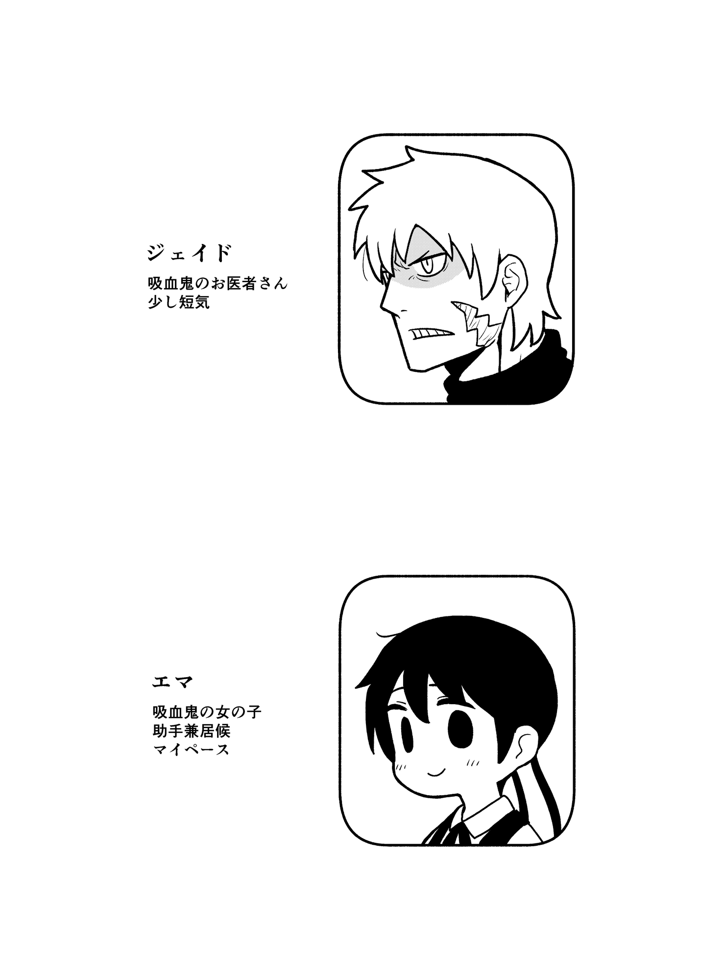 成人病/宇宙吸血鬼 画像1