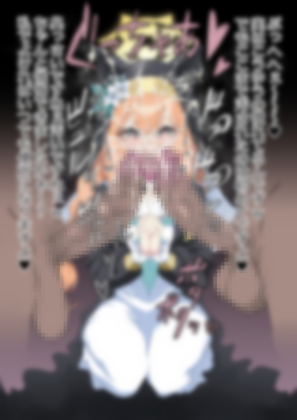 「ブルー〇ーカイブ」 画像10