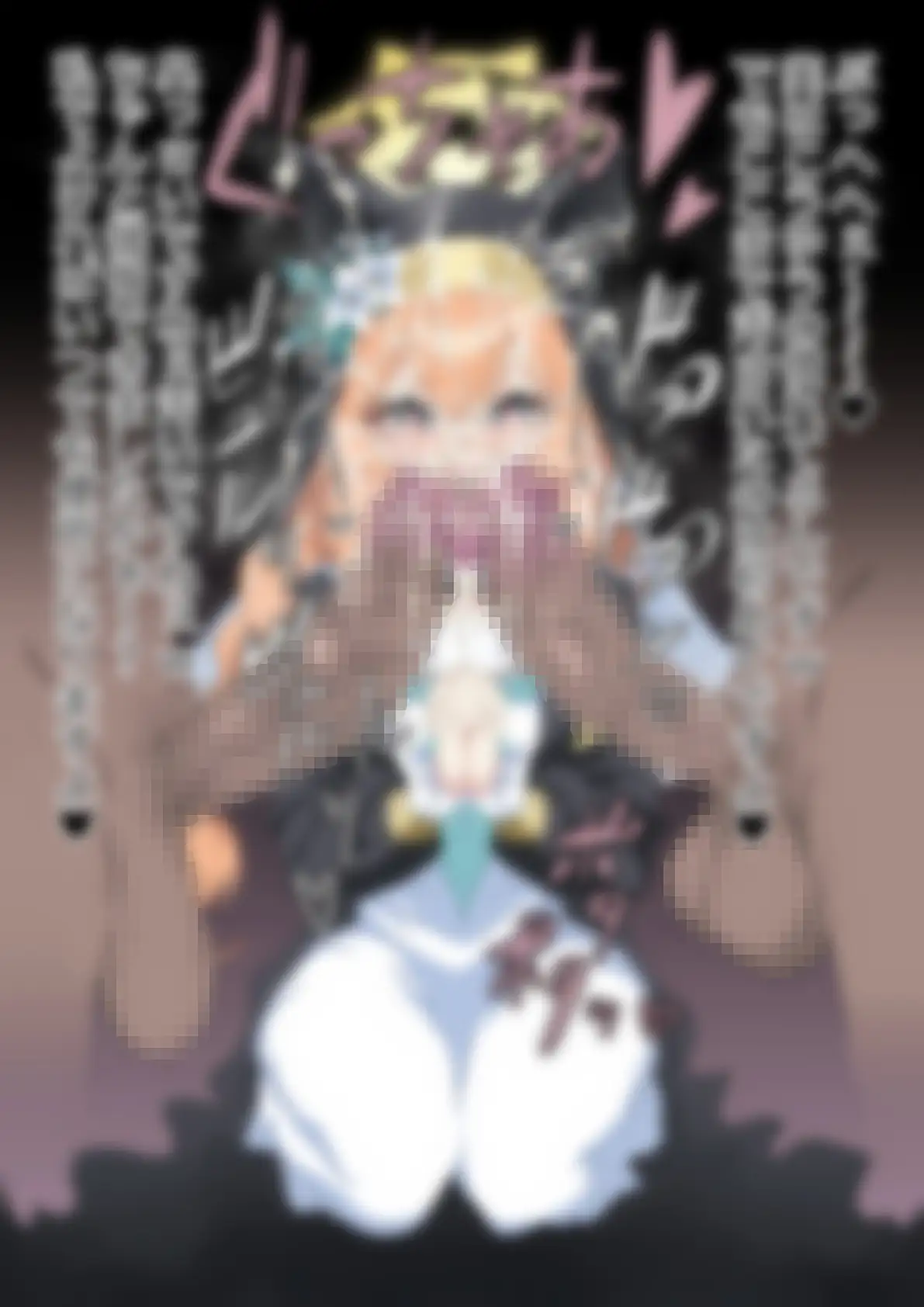 「ブルー〇ーカイブ」 サンプル画像 10