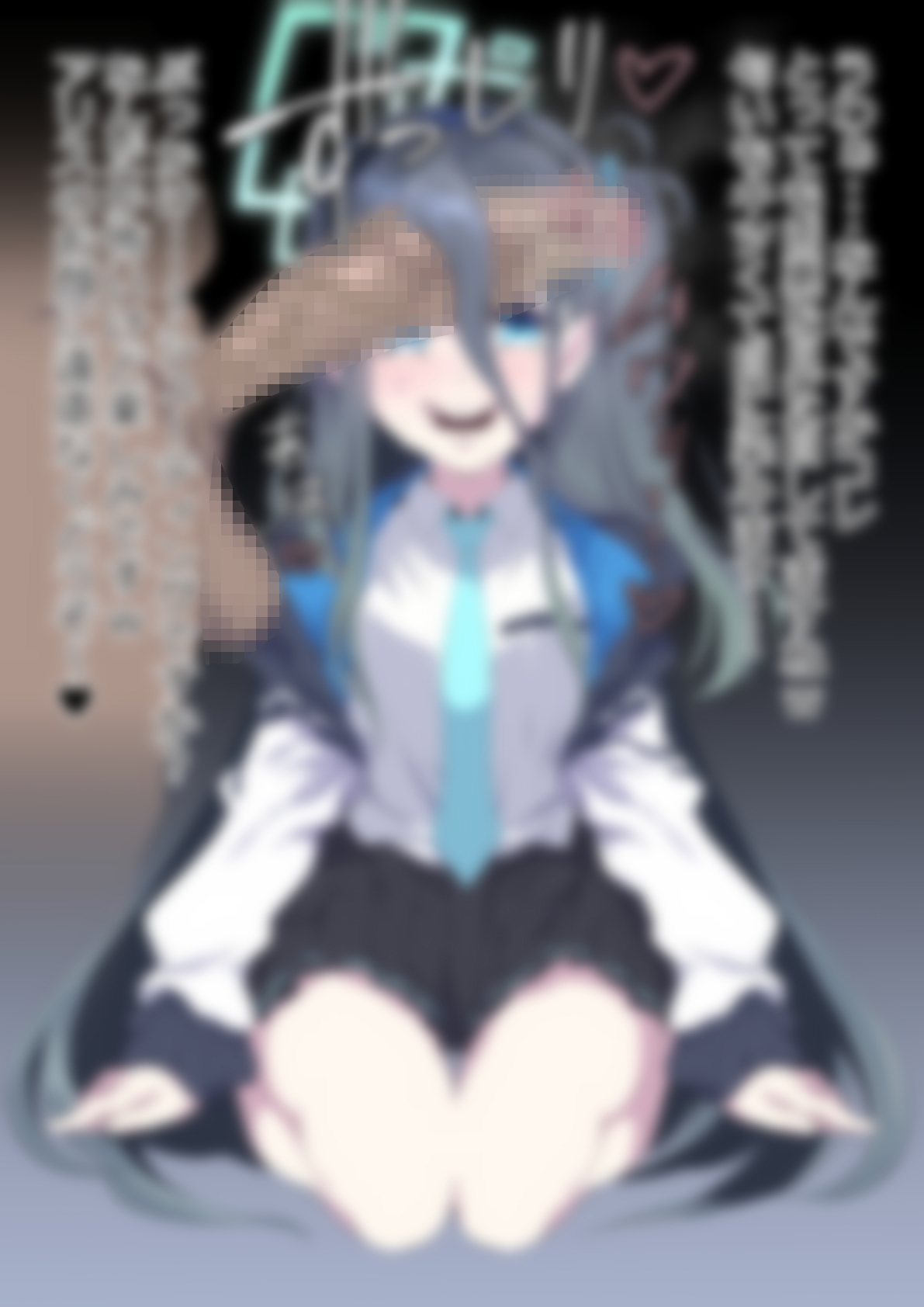 「ブルー〇ーカイブ」 画像3