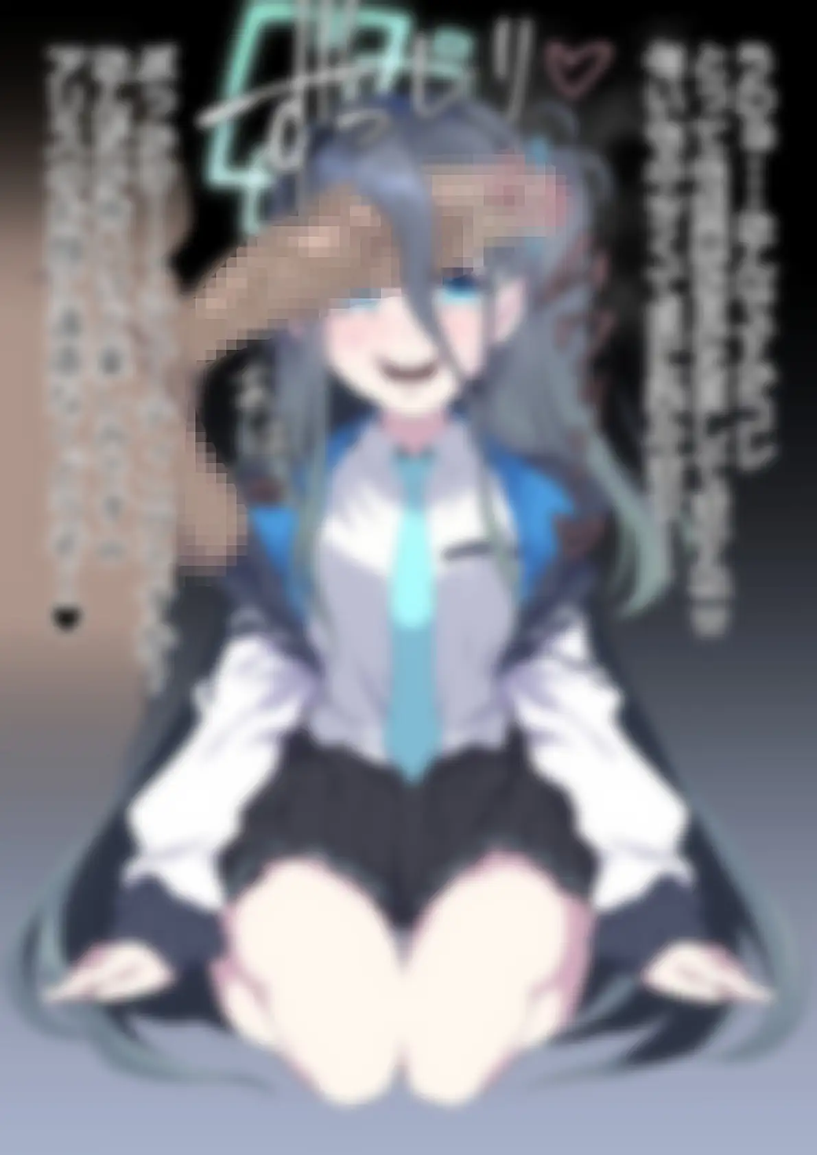 「ブルー〇ーカイブ」 サンプル画像 3