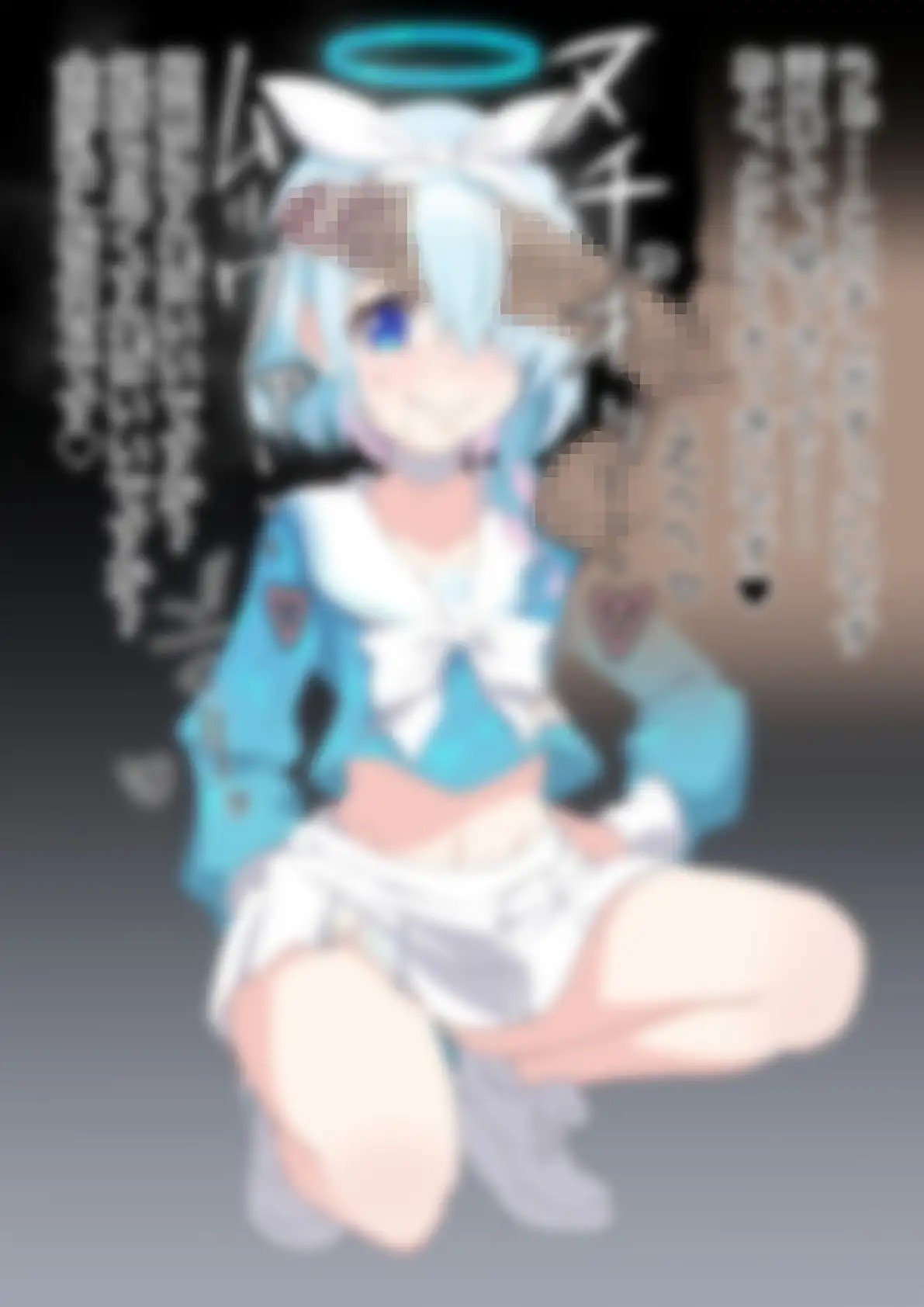 「ブルー〇ーカイブ」 サンプル画像 5