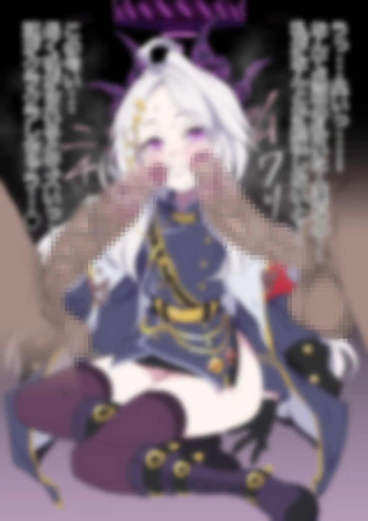 「ブルー〇ーカイブ」 サンプル画像 7