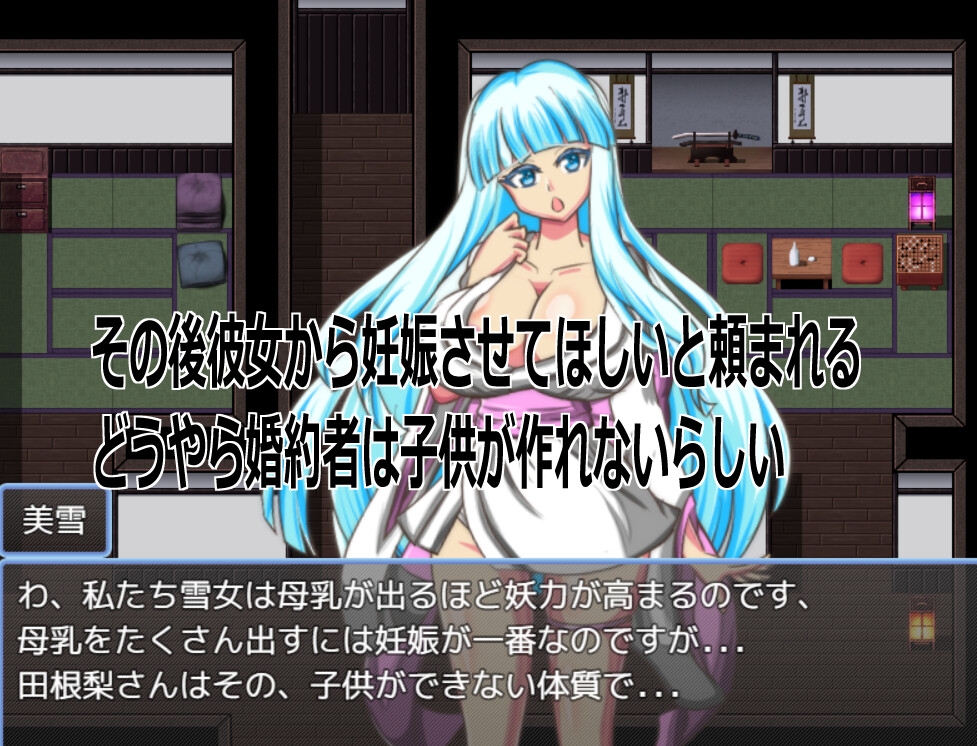 [Android版]Live2D「母乳雪女孕ませ]、美少女JK妖怪とイチャラブ子作りし妊娠させて寝取るシューティングSLG！ 画像5