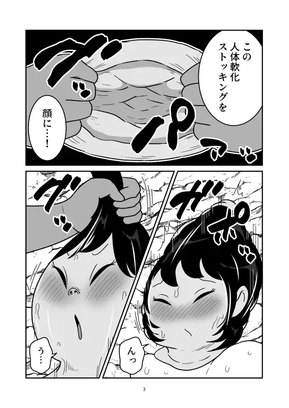 箱化改造ツインテール サンプル画像 3