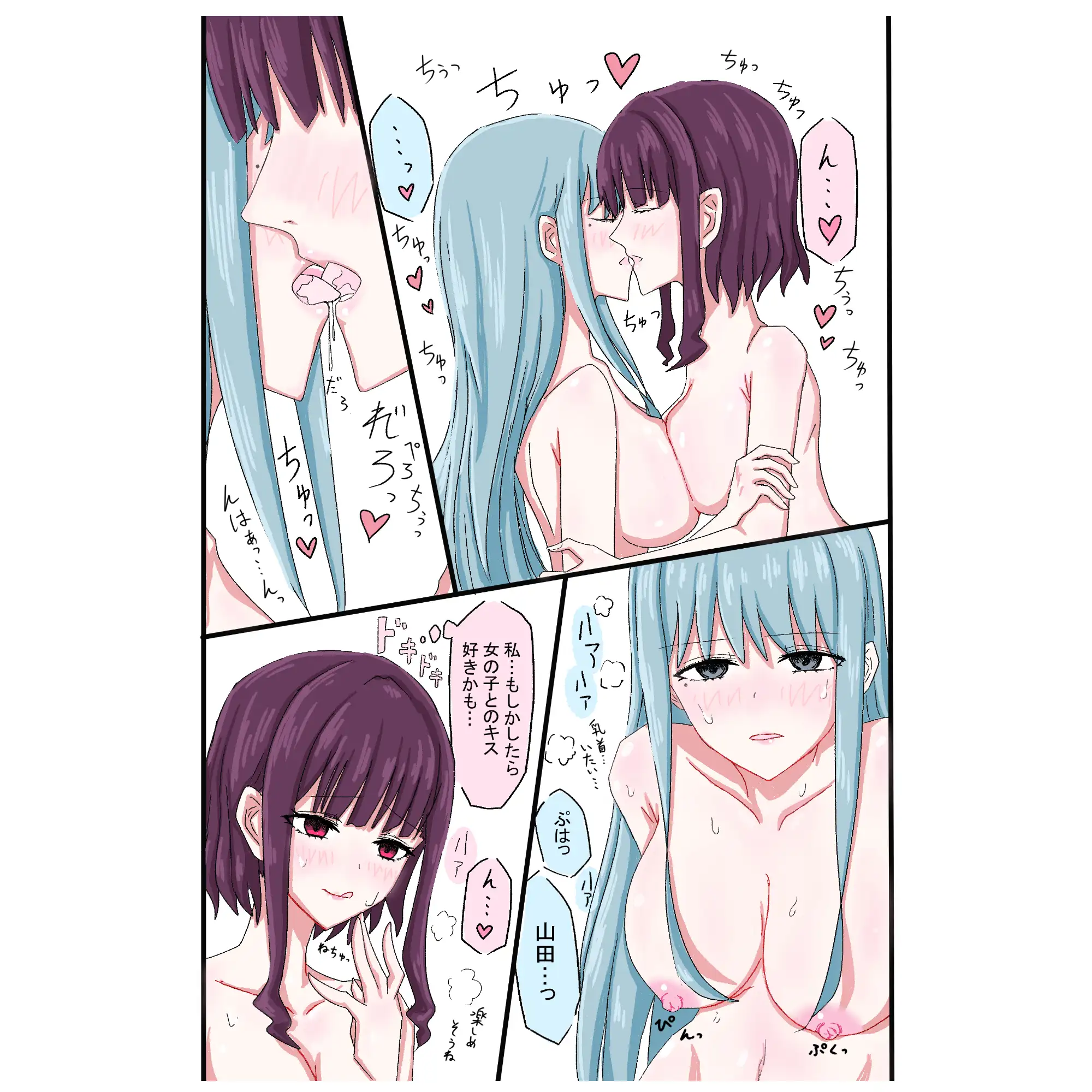土下座したらセンセーが百合してくれた話 サンプル画像 4
