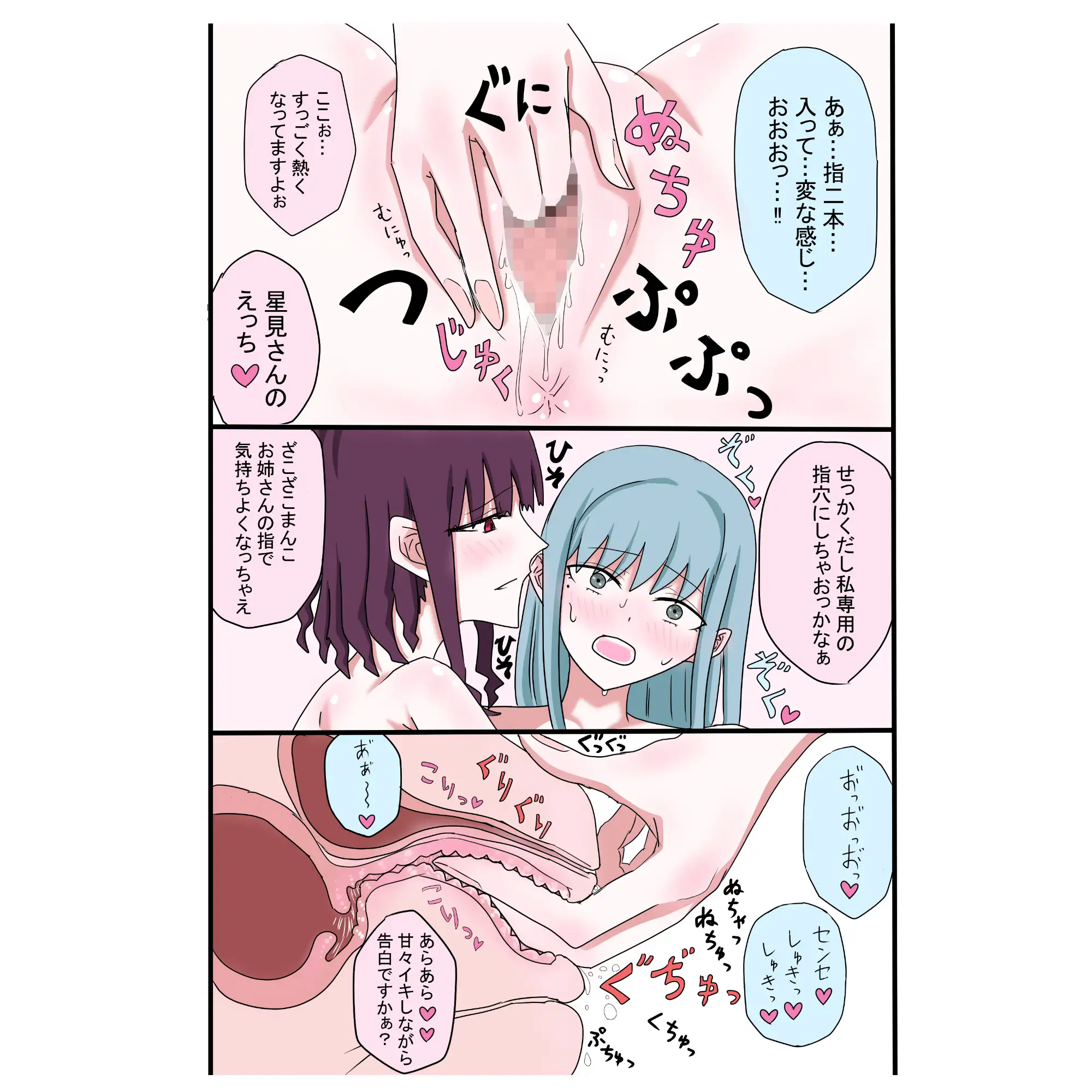 土下座したらセンセーが百合してくれた話 サンプル画像 6