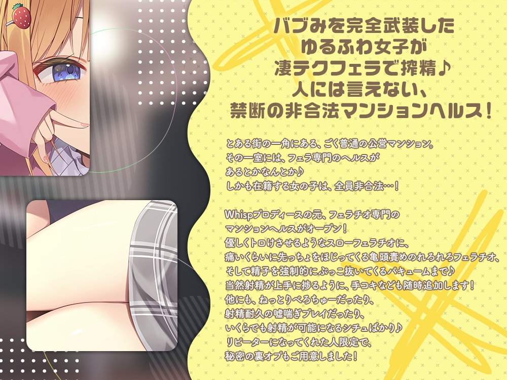 【2026年08月11日迄限定】マンションヘルス『公営住宅✕✕✕301号室』〜バブみ女子による無限搾精♪ とろふわフェラに溺れる6時間、秘密のイリーガル回春♪ サンプル2