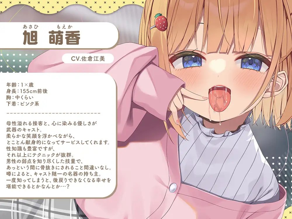 【2026年08月11日迄限定】マンションヘルス『公営住宅✕✕✕301号室』〜バブみ女子による無限搾精♪ とろふわフェラに溺れる6時間、秘密のイリーガル回春♪ サンプル画像3