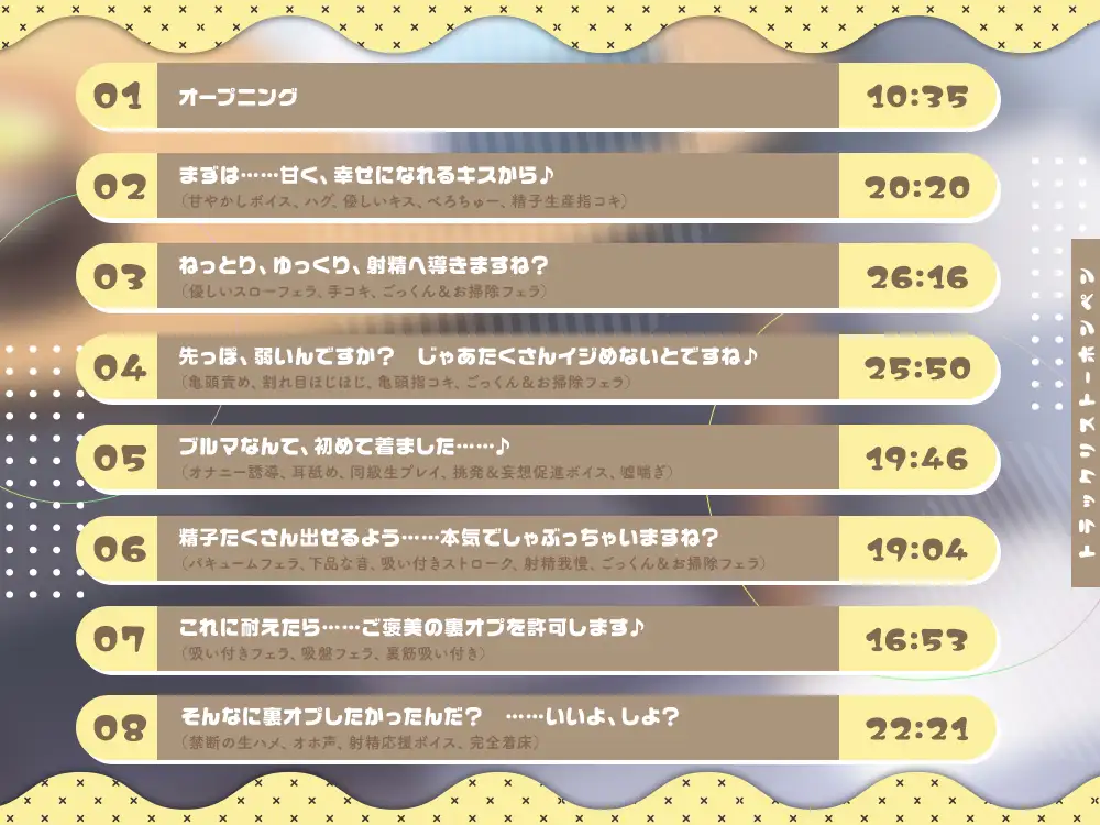 【2026年08月11日迄限定】マンションヘルス『公営住宅✕✕✕301号室』〜バブみ女子による無限搾精♪ とろふわフェラに溺れる6時間、秘密のイリーガル回春♪ サンプル画像4