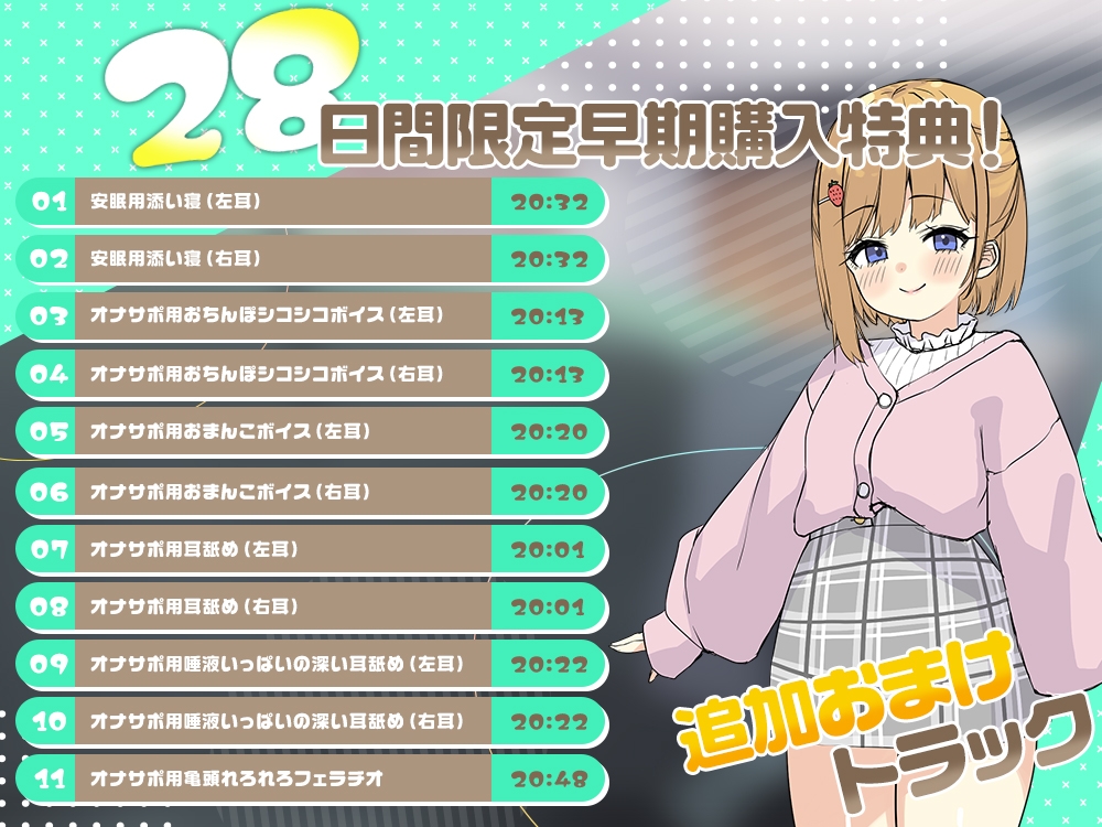 【2026年08月11日迄限定】マンションヘルス『公営住宅✕✕✕301号室』〜バブみ女子による無限搾精♪ とろふわフェラに溺れる6時間、秘密のイリーガル回春♪ 画像7