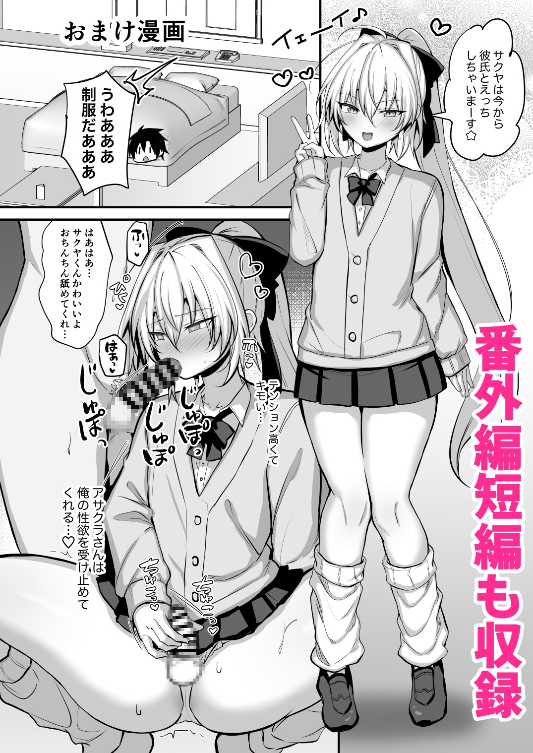 小悪魔男の娘とオフパコして搾り取られる話-7