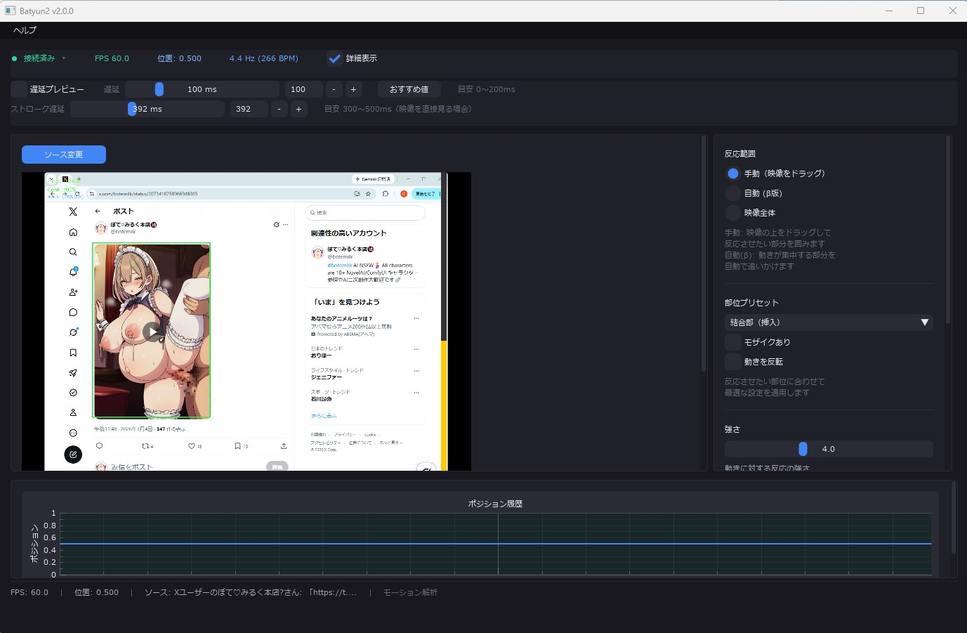 【リアルタイム/ほぼ全動画対応】Batyun2【エロ動画-電動オナホ連動ツール】 サンプル1