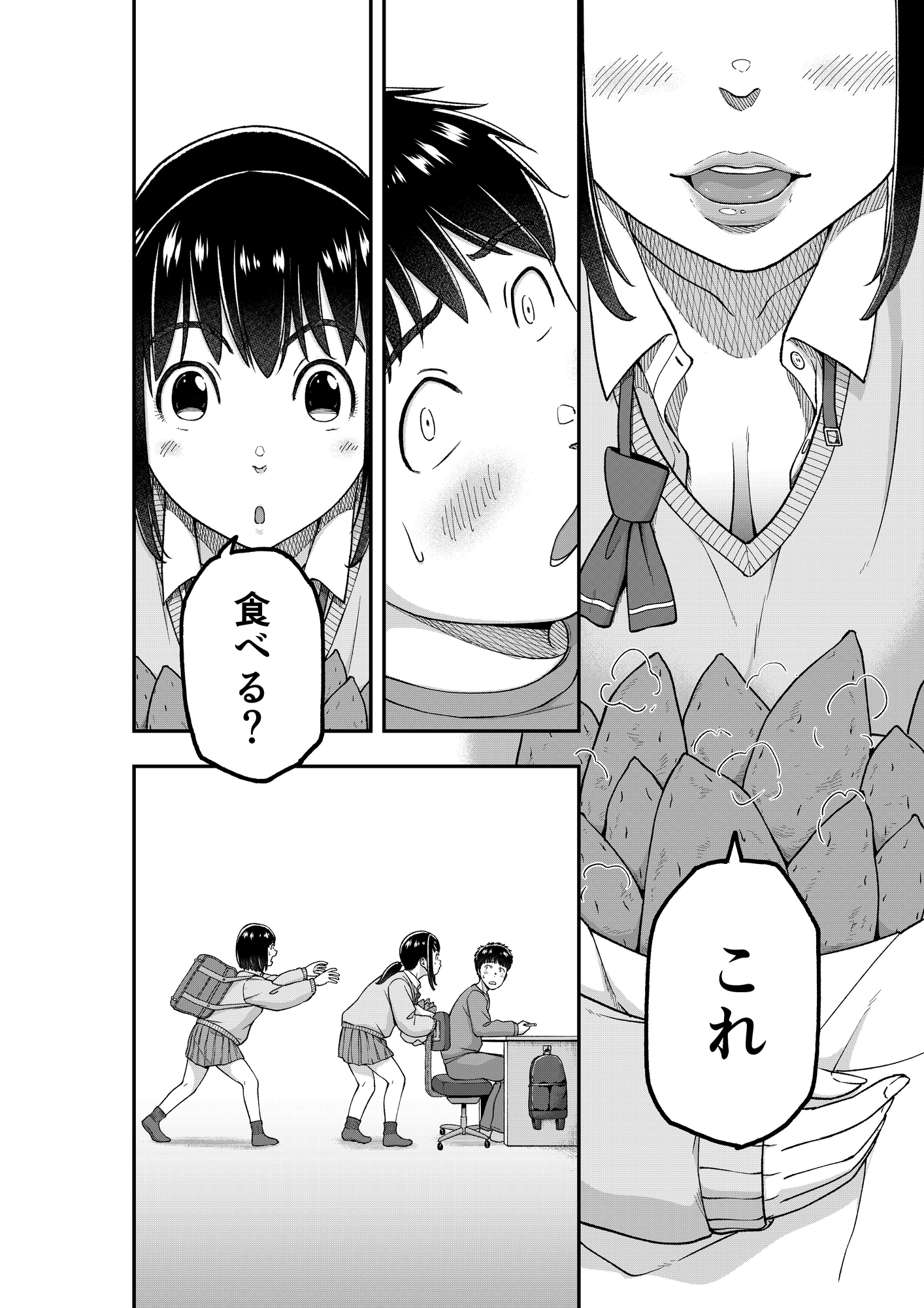 におわしにおわせ-2