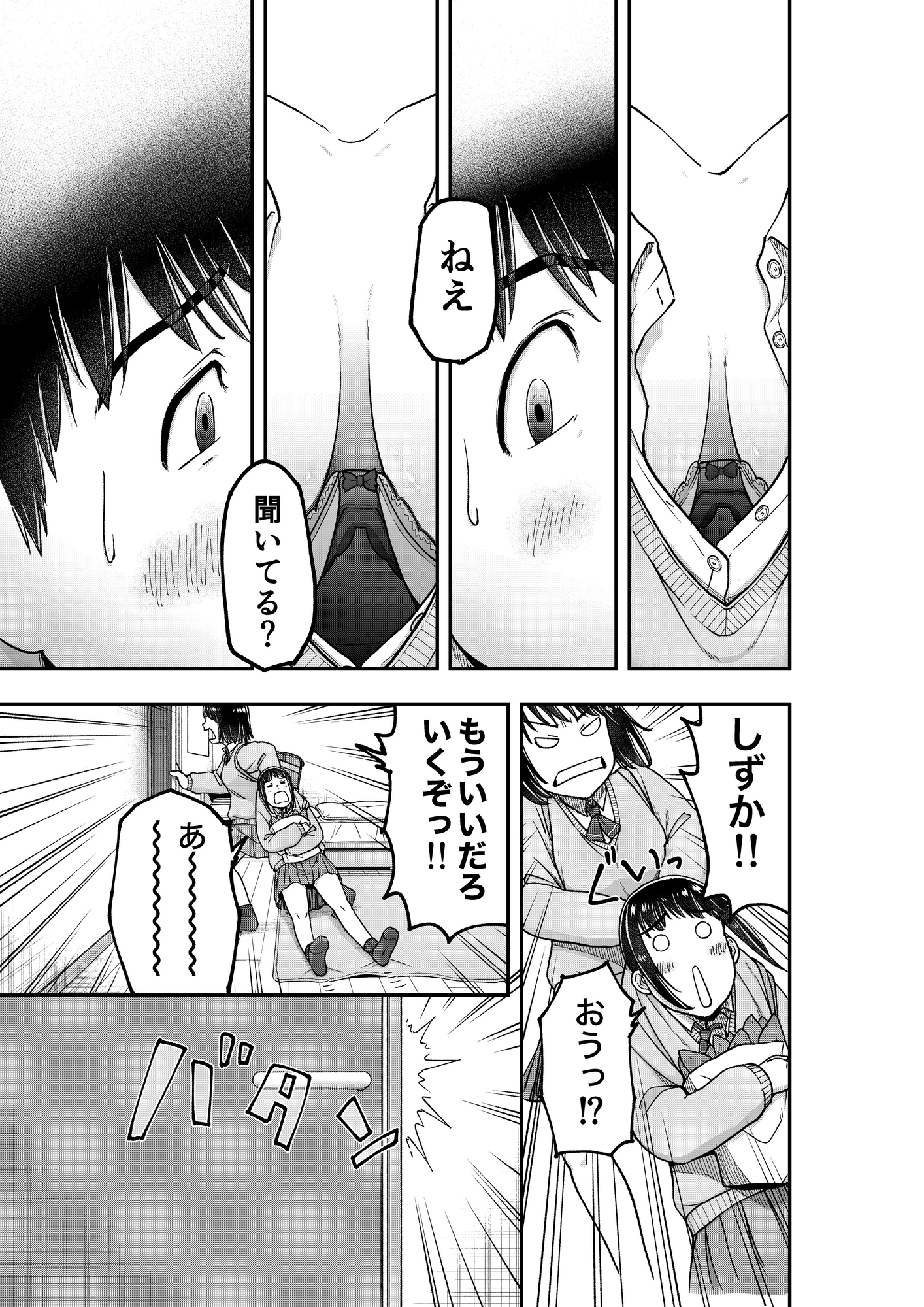 におわしにおわせ-3