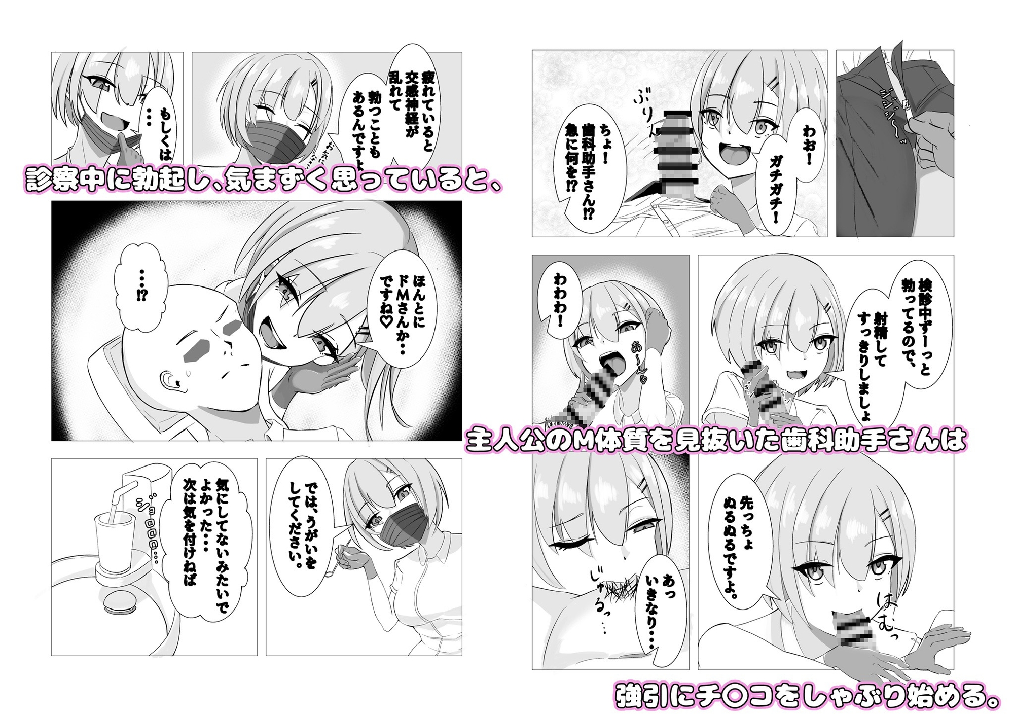 診察中に勃起したチ〇コから搾精してもらう話-3