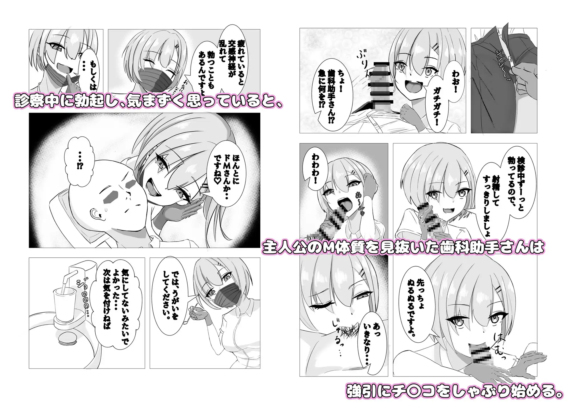 診察中に勃起したチ〇コから搾精してもらう話 サンプル画像 2