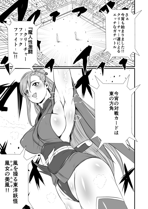 魔人性激闘-クリーチャーファックファイト-全巻セット 画像2