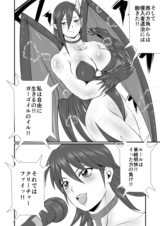 魔人性激闘-クリーチャーファックファイト-全巻セット 画像3