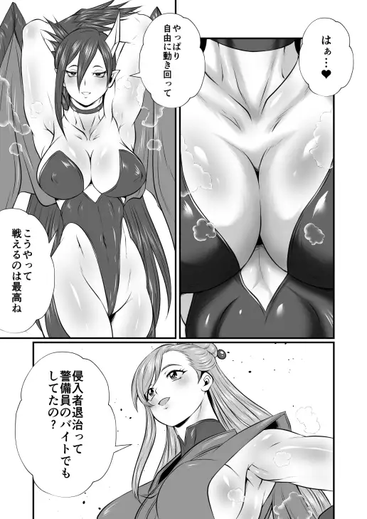 魔人性激闘-クリーチャーファックファイト-全巻セット サンプル画像 4