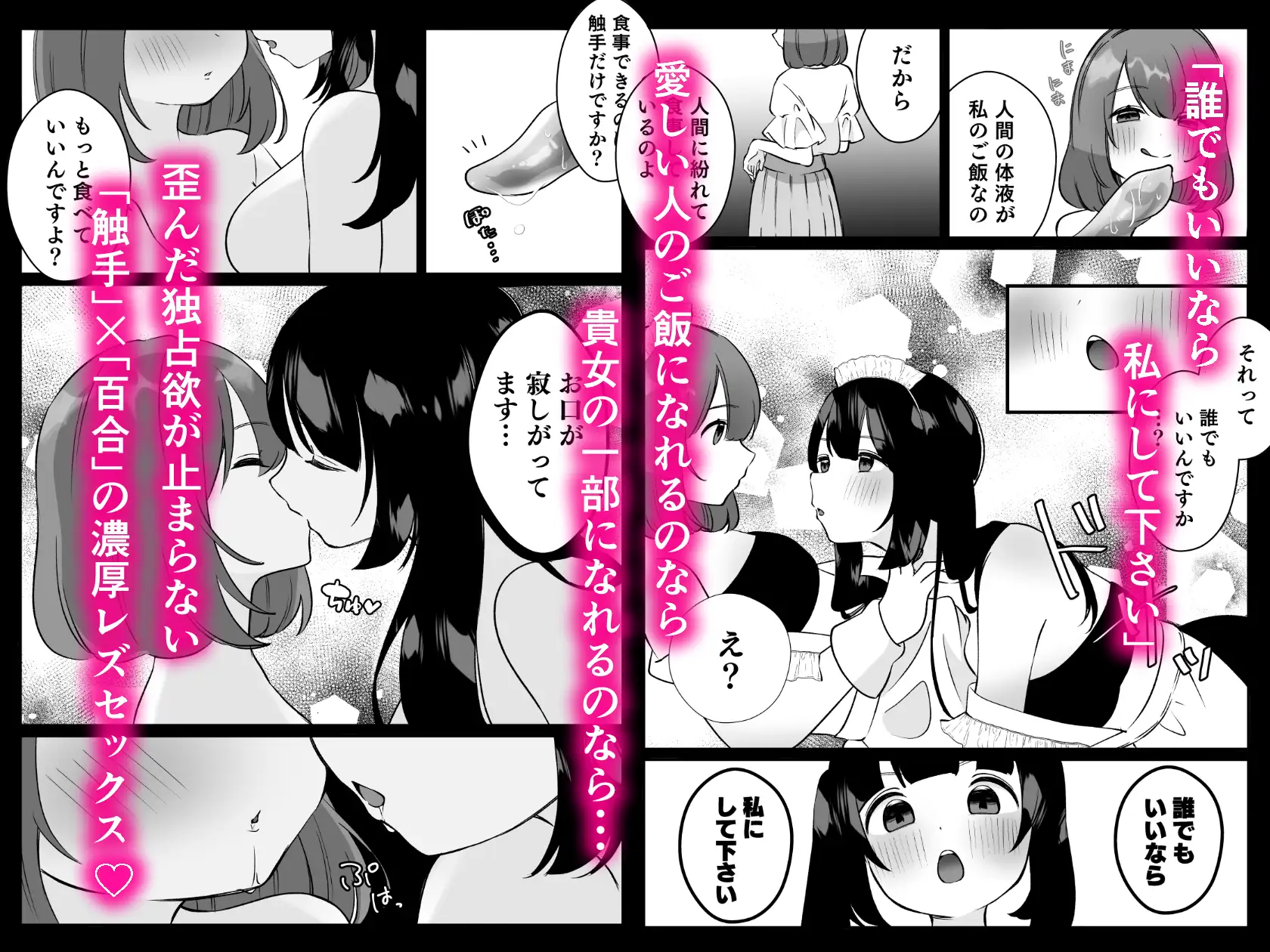 愛した人は人間ではありませんでした。 サンプル画像 2
