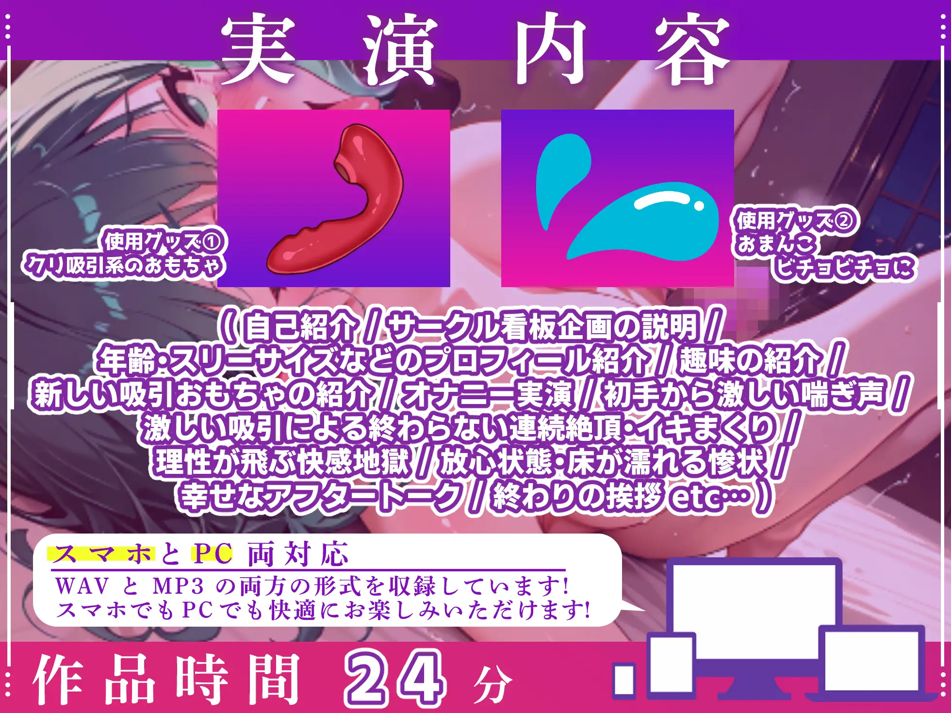 【CV:藤羽くるみ】初出演！！理性が飛ぶ快感地獄！！激しい吸引による終わらない連続絶頂！！【実演オナニー×オホ声】 サンプル画像 3