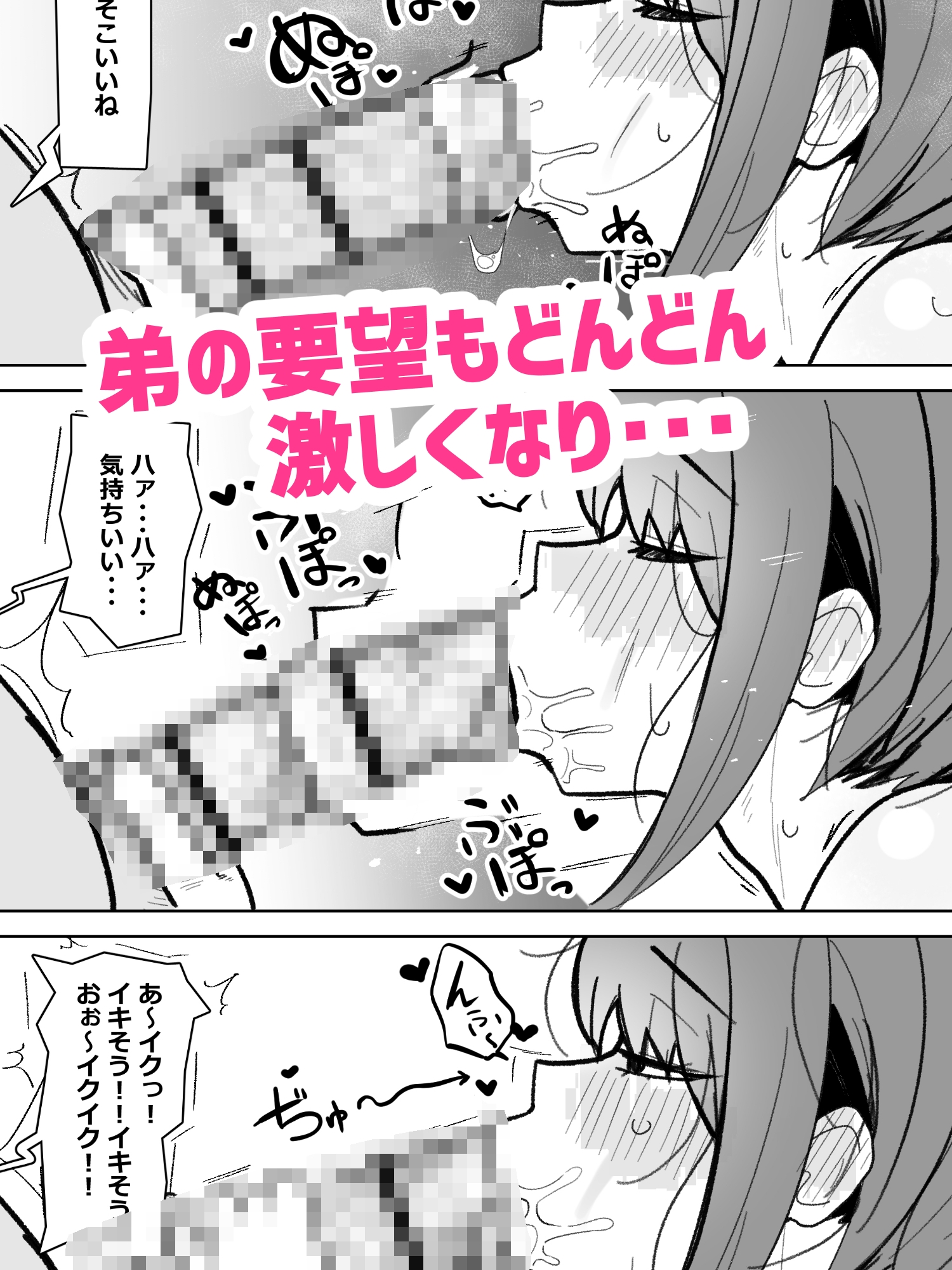 幼馴染(彼女)が弟にご奉仕フェラしてる話 画像3