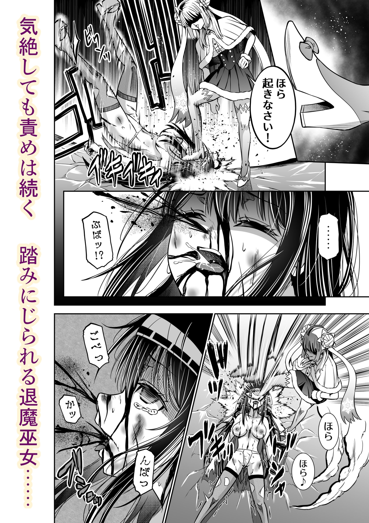 巫女さんのお祓い戦記6 ―雪女の怪― サンプル4
