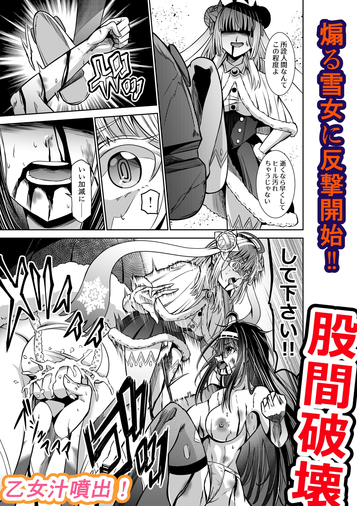 巫女さんのお祓い戦記6 ―雪女の怪― 画像5