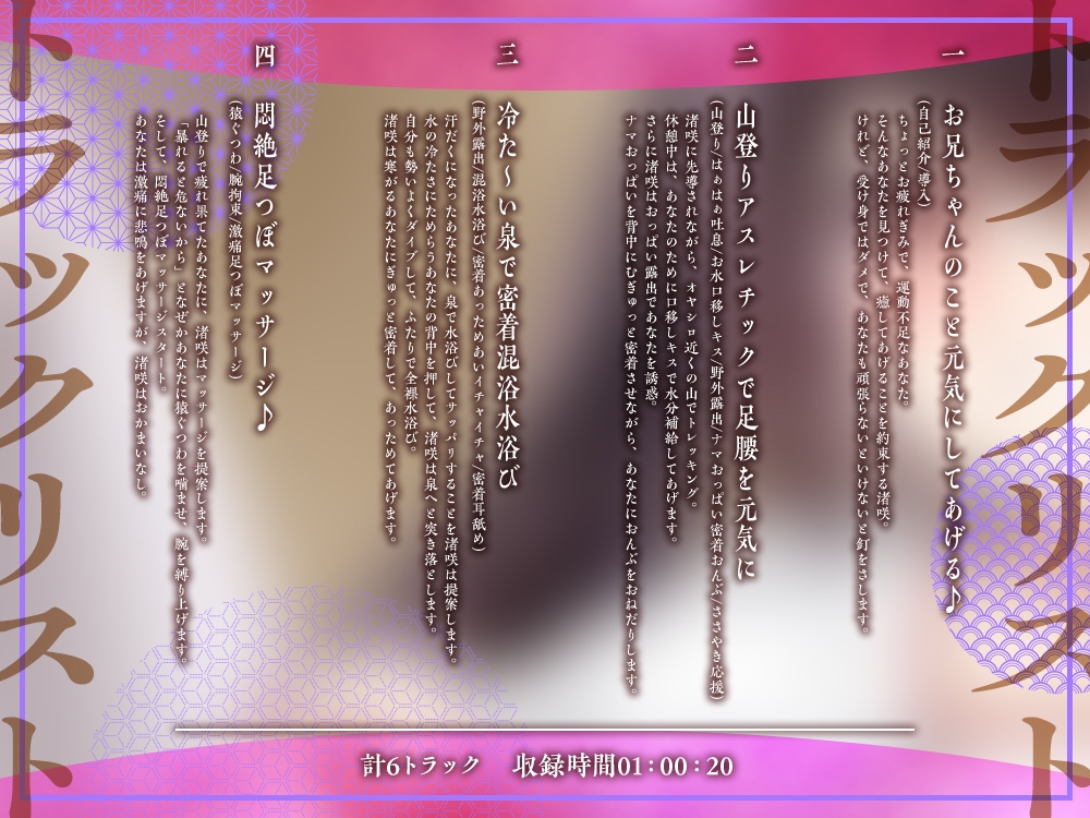 【2026年08月25日迄限定】朧里之巫女 ～小悪魔妹巫女と汗だくエクササイズで、すっきり爽やかリフレッシュ♪✨～ [Whisp] | DLsite 3