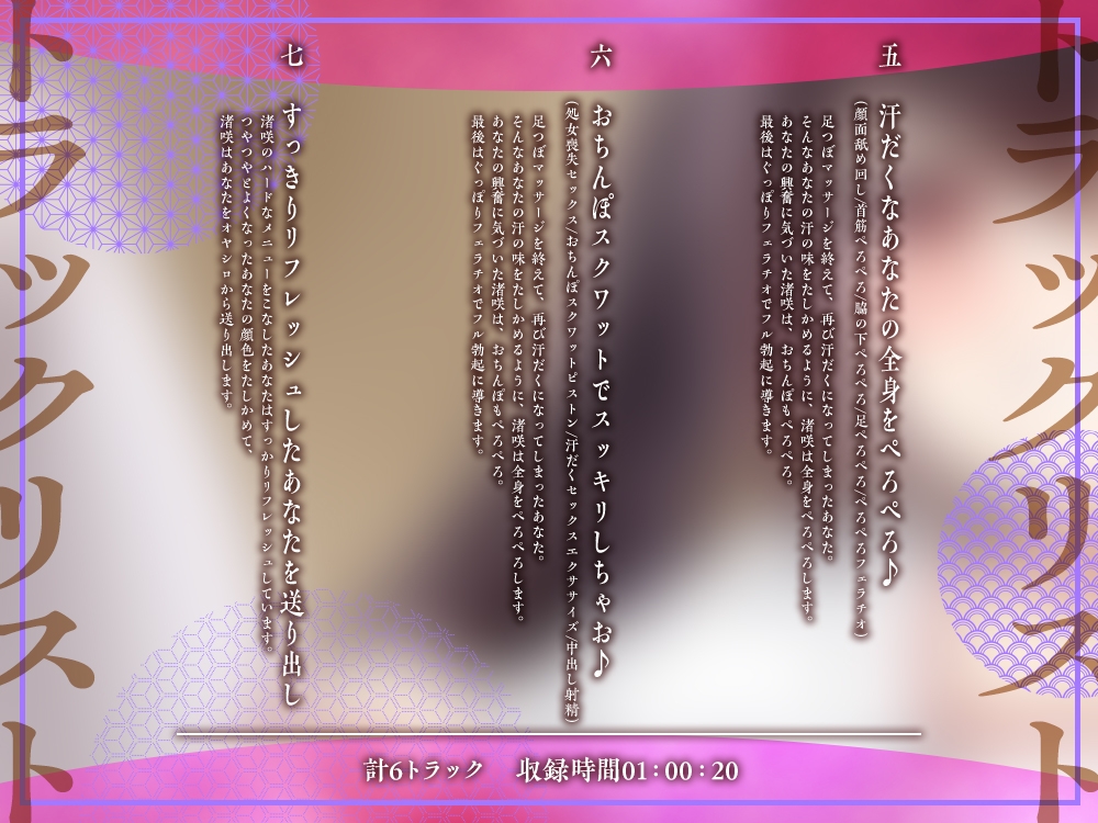 【2026年08月25日迄限定】朧里之巫女 ～小悪魔妹巫女と汗だくエクササイズで、すっきり爽やかリフレッシュ♪✨～ [Whisp] | DLsite 4