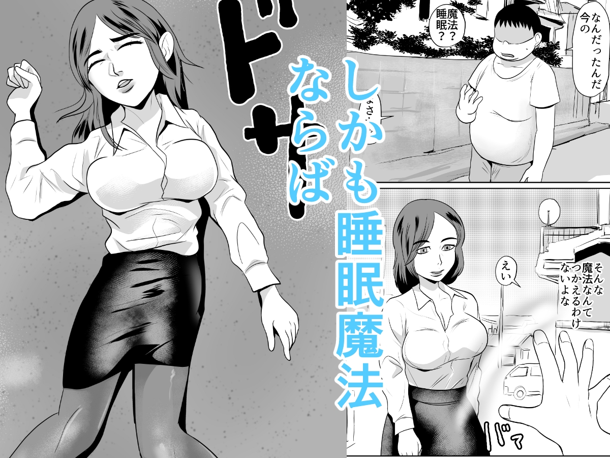 現代社会で魔法が使えるようになったら?！ 睡眠魔法Lv1～3 画像2