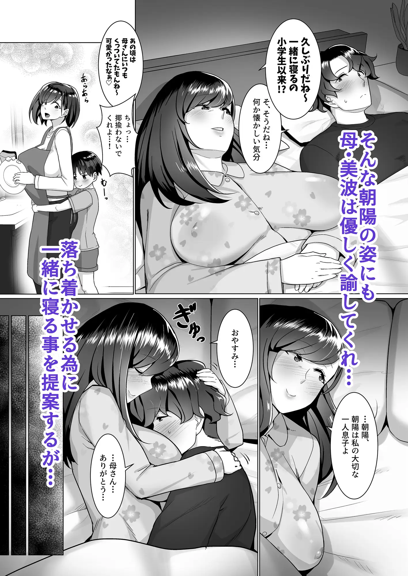 母さんが無自覚に誘惑してくる サンプル画像 4