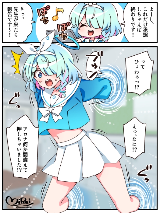 アロナくすぐり 画像1