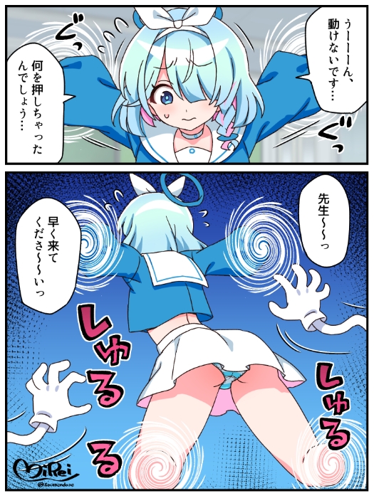 アロナくすぐり 画像2