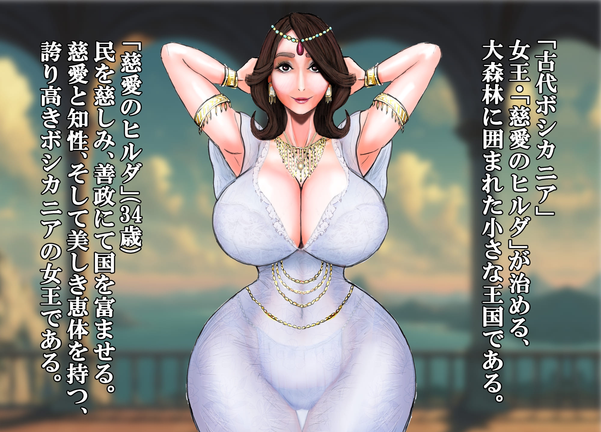 王母相姦 恵体の女王である母と子作りをしないと国が亡ぶので僕は母を妻にして孕ませました。 画像1